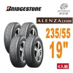 【BRIDGESTONE 普利司通】ALENZA LX100舒適/耐磨 休旅車胎 235/55/19 四入組 適用車款#RX450 #CRV5(安托華)