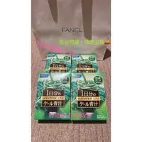 在飛比找蝦皮購物優惠-🍀胖娜內在美殿堂🍀 🚚【現貨即出】🚚 日本FANCL 芳珂 