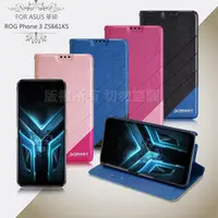 在飛比找PChome24h購物優惠-Xmart for ASUS 華碩 ROG Phone 3 