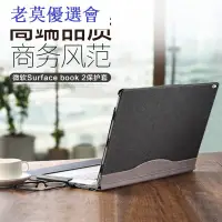 在飛比找蝦皮購物優惠-微軟surface保護套book2筆記本laptop電腦包1