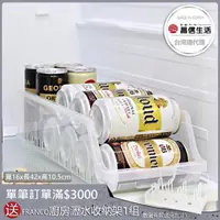 在飛比找momo購物網優惠-【韓國昌信生活】INTRAY冰箱飲料收納籃(16cm)