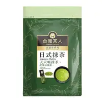 在飛比找蝦皮商城優惠-台灣茶人 辦公室正能量 日式頂級抹茶粉獨立隨身包(18入) 