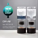 【現貨附發票】新版DRIVER ICE DRIP 設計師冰滴壺 咖啡壺 冰釀咖啡壺600ML 不鏽鋼濾網DR-20321