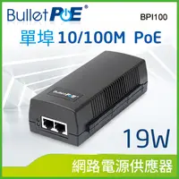 在飛比找PChome24h購物優惠-BulletPoE BPI100 10/100Mbps Po