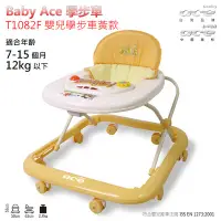 在飛比找Yahoo!奇摩拍賣優惠-【Baby Ace】學步車 ☆ 特價 滿三千免運 ☆ ／台灣