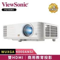 在飛比找蝦皮商城優惠-【ViewSonic 優派】PG706WU WUXGA 商用