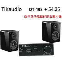 在飛比找蝦皮購物優惠-Tikaudio DT-168迷你擴大機+S4.25 鋼烤書