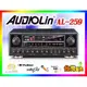 【綦勝音響批發】AUDIOLin 數位迴音卡拉OK擴大機 AL-259 動態擴展/150W；另有DSP-A1II可參考