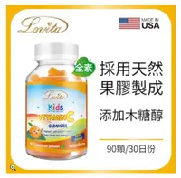 在飛比找樂天市場購物網優惠-《全店免運，再領樂天獨享券》Lovita 愛維他 兒童維他命