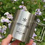 SNOW PEAK 日本雪峰杯 不鏽鋼 戶外露營杯 雙層隔熱 可摺疊 咖啡杯 300ML