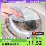 【自營】日本鋼絲球洗碗布專用金屬絲清潔銀絲仿鋼絲球雙面清洗布