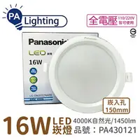 在飛比找樂天市場購物網優惠-Panasonic國際牌 LG-DN3552NA09 LED