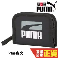 在飛比找蝦皮購物優惠-Puma 黑 短夾 運動錢包 零錢包 錢包 皮包 皮夾 運動