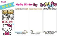在飛比找Yahoo!奇摩拍賣優惠-正版 Hello Kitty 9H 浮雕 玻璃保護貼，HTC