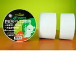 北極熊 PCT6024W PVC布紋膠帶 冷氣膠帶 (白色 ) (60MM*24M) (5捲入)