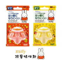 在飛比找松果購物優惠-chuchubaby 啾啾 MIFFY口腔發展安撫奶嘴 (6