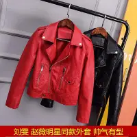 在飛比找Yahoo!奇摩拍賣優惠-春裝新款機車皮衣女皮夾克紅色短款修身帥氣外套