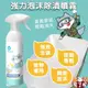 臭味滾  odour out  強力泡沫除漬噴霧 500ml 寵物尿垢 廁所馬桶尿垢  局部頑強汙垢 通通有效