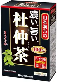 在飛比找Yahoo!奇摩拍賣優惠-日本 山本漢方 濃厚杜仲茶 飲品 4g*20包入 沖泡 茶包