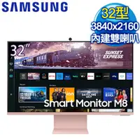 在飛比找myfone網路門市優惠-Samsung 三星 S32CM80PUC 32型 4K智慧