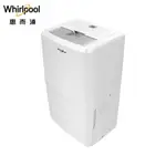 WHIRLPOOL惠而浦 32L節能除濕機 WDEE70AW