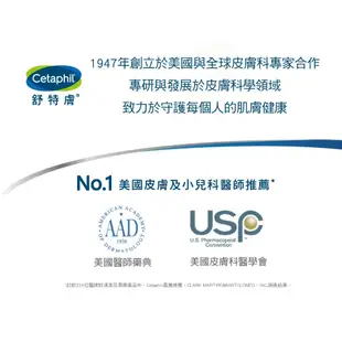 【瑞昌藥局】 Cetaphil 舒特膚 AD益膚康修護滋養乳液 295ml (9.9折)