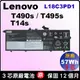 聯想 Lenovo L18M3PD1 T490s T14s-G1 T14s Gen1 20UH 20UJ 原廠電池 02DL014 L18M3PD2 02DL015