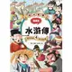 南門書局 漫畫四大名著：水滸傳4 / 知識漫畫 / 中國經典 / 兒童文學