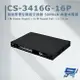 昌運監視器 CS-3416G-16P 4埠 +16埠 Gigabit PoE Lite加強管理型網路交換器【全壘打★APP下單跨店最高20%點數回饋!!】