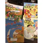 輕鬆學台語系列童書；教材