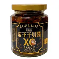 在飛比找蝦皮購物優惠-《番薯先生》台灣製 頂級海鮮帝王干貝醬 XO醬 頂級干貝醬 