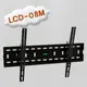 LCD-08M液晶/電漿/LED電視壁掛安裝架(32~65吋) **本售價為每組價格**