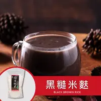 在飛比找蝦皮商城優惠-［台灣穀堡］黑糙米麩 600g (純素) 純米麩 古早味 純