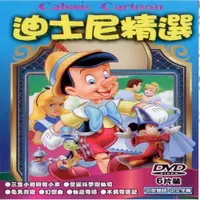 在飛比找松果購物優惠-迪士尼精選 /6DVD (6.3折)