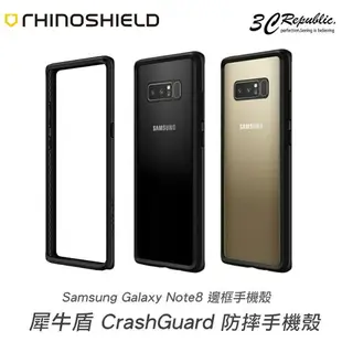 犀牛盾 三星 Note8 軍規 防摔 邊框 手機殼 邊框 保護殼 矽膠 防摔殼 犀牛盾 邊框【APP下單最高22%點數回饋】