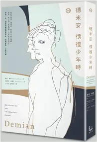 在飛比找TAAZE讀冊生活優惠-德米安：徬徨少年時 (二手書)