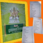 THAI Book Buddhist mantra scriptures A collection of magic talisman spells