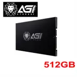 AGI 512GB 固態硬碟 亞奇雷 2.5吋 SSD 512G