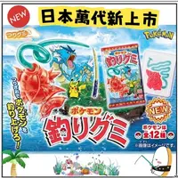 在飛比找蝦皮購物優惠-日本 Pokémon 萬代 釣魚軟糖 寶可夢 釣魚糖 寶可夢