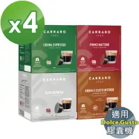 在飛比找momo購物網優惠-【CARRARO】綜合配方 咖啡膠囊 4盒組(共64顆 適用