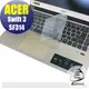 【Ezstick】ACER Swift 3 SF314 -51 系列 奈米銀抗菌TPU鍵盤保護膜