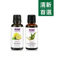 在飛比找PChome24h購物優惠-【NOW】Lemon Oil 檸檬精油+Eucalyptus