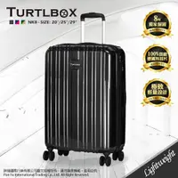 在飛比找松果購物優惠-TURTLBOX 特托堡斯 20吋 NK8 登機箱 旅行箱 