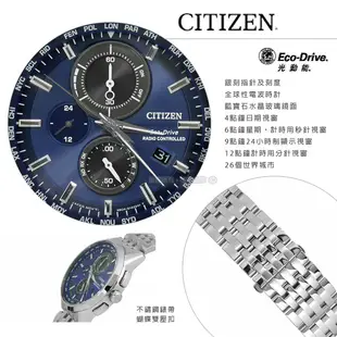 CITIZEN / 光動能 萬年曆 電波錶 日期 不鏽鋼手錶 藍黑色 / AT8110-61L / 42mm