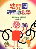 在飛比找三民網路書店優惠-幼兒園課程與教學：探究取向之主題課程