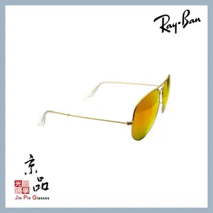 RAYBAN RB3025 112/69 62mm 霧金框 橘紅水銀 飛官 雷朋墨鏡 公司貨 JPG京品眼鏡 3025