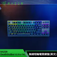 在飛比找遠傳friDay購物精選優惠-Razer DeathStalker V2 Pro TKL 