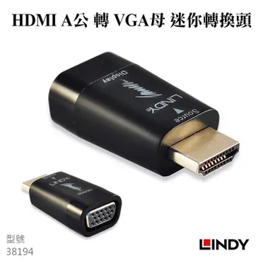 【LINDY 林帝】HDMI公 轉 VGA母 迷你轉接頭 38194