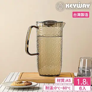 【KEYWAY 聯府】AS典雅手把冷水壺1800ml-6入(MIT台灣製造)