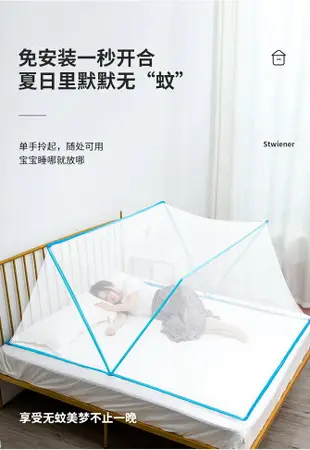 抖音同款網紅可折疊無底蚊帳便攜式嬰兒防蚊罩學生宿舍單人可收納